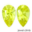 【ペアストーンセット価格】カナリートルマリン 宝石 ルース≪ペアストーン≫0.37CT
