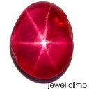 　 宝石 スタールビーStar Ruby 重量 1．02CT 　 形状 オーバルカボション 寸法 5．25x6．54x2．97mm 　 産地 ビルマ 硬度 9 　 品質 SI 色相 A 　 備考 『 カラーストーンの品質と色相の表記について　』 【ルース鑑別書付き】 　 　 【赤色石】【スター石】　 ----------------------------------------------- ◆解らないことがございましたらお気軽にお問い合わせください。 　当店スタッフが丁寧にご説明させて頂きます。 ◆ジュエリー加工をご希望の方は、お気軽にご相談ください。 　≫≫クライム工房 ◆当店では 天然石 のダイヤモンド、ルビー、サファイア、エメラルド等 宝石の国 と呼ばれるタイをはじめ様々な地域から世界中の希少な宝石を直輸入価格にて販売しております。 クリスマス　お誕生日 にルースのみ、後日ジュエリー加工というのも可能です。 指輪やリングは勿論のこと、ペンダント・ネックレス・イヤリング・ピアス・ボディピアス等 あらゆるジュエリー、アクセサリーの制作をお承っております。 オリジナルジュエリーを簡単に作成が出来ます。初心者の方でもお気軽にご相談くださいませ。 　 ------------------------------------------------【ルース鑑別書付き】 豊かなボディに神秘的な6条スターが宿る スタールビー1．02CT RECOMMEND POINT 　神秘的な6条スターが宿る艶やかな一石 　　　　　存在感ある1CTのボディを覆うスターにご注目ください！ 発色の良い真紅の彩りが魅力の結晶に、 ペンライトなどの強い光を当てることで 姿を現すシャープな6条スター！ ルビーの中でも一部の結晶のみに出現する 貴重なビルマ産のスタールビーです。 1CTアップと存在感もあり、結晶表面は 艶やかなカボションに磨かれています。 スタールビーは基本的に、バック部分はスター効果を 保つ為に磨きをしないことが一般的で 天然石特有のクボミ等も少し伺えるものの それ以上に貴重な美しさを宿した 神秘的な表情に心惹かれる一石です！ ぜひ、ペンライトを片手に 結晶いっぱいに広がる美しいスターをご覧ください！ 　 &lt;&lt;LEDライト撮影&gt;&gt;