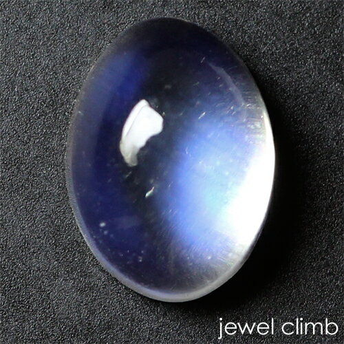 ロイヤルブルームーン 宝石 ルース 0.86CT
