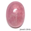 【7/15まで新入荷価格変更中】ラズベリル(ペツォッタイト) 宝石 ルース 0.58CT