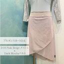 プルオンスカート　D丈　D19 Pink Beige メッシュ x Dark Mochaベルト　Jewelesqueオリジナル