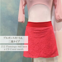 プルオンスカートA　二重タイプ　J12 Flamingo Red レースx C9 Coralメッシュ　 ジュエレスクオリジナル pullon-a-dbl-flamingolace-mesh