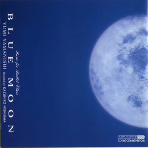 山西由実★バレエレッスンCD★Blue Moon ★