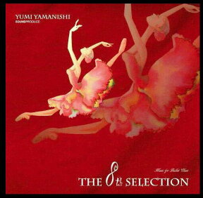 山西由実★バレエレッスンCD★The 8th Selection ★