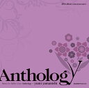 20作目記念盤。 「ANTHOLOGY」=作品集と言うタイトルに相応しく、どの曲を聴いても必ずどこかで誰もが一度は耳にしたことがある名曲揃いです。 店長のおすすめは、9曲目の「ノクターン」。あの名曲がバットマンタンジュのレッスン用にアレンジされているのです。あまりの美しさに、ちょっとウルッと涙ぐんでしまいました。音楽の美しさで泣きそうになるなんて久しぶりです。 花束をイメージして構成されたと言う通り、各楽曲が持つそれぞれ異なった表情と存在感が各アンシェヌマンにぴったり。 何かとパターン化してしまいがちなレッスンを一曲一曲個々の様々な感覚で楽しみながら進めて行く事ができます。 大人のバレエクラスや、お部屋でのBGMにもおすすめです。 ＜曲目＞ ＜バーレッスン Barre＞ 1. Warming Up / Breeze (そよ風) 2. Prie / Samson uno Dalila (サムソンとデリラ) 3. Battement Tendu 1 〜 Port de Bras / Slavonic Dance (スラブ舞曲) 4. Battement Tendu 2 / Don Giovanni (ドン・ジョバンニ) 5. Battement Tendu 3 / Minuet (メヌエット) 6. Battement Degage 1 / Morudau (モルダウ) 7. Battement Degage 2 / Don Giovanni (ドン・ジョバンニ) 8. Battement Degage 3 / Chardash (チャルダッシュ) 9. Rond de Jambe a Terre / Nocturne (ノクターン) 10. Battement Fondu / Chardash (チャルダッシュ) 11. Battement Frappe / Le Nozze di Figaro (フィガロの結婚) 12. Adagio / Flower Song (花の歌) 13. Rond de Jambe en L'air / Sechs Variationen (六つの変奏曲) 14. Grand Battements / Liebesleid (愛の悲しみ) 15. Stretch / Aria (G線上のアリア) 16. Adagio / Prince Igor. Polovtsian Dances (イーゴリ公) 17. Battement Tendu / Scotch Campanula (スコットランドの釣鐘草) 18. Waltz 1 / Emperor Waltz (皇帝円舞曲) 19. Allegro 1 / Caprices (カプリース) 20. Allegro 2 / Syncopation (シンコペーション) 21. Allegro 3 / Pizzicato Polka (ピチカート・ポルカ) 22. Allegro 4 / Pizzicato Polka (ピチカート・ポルカ) 23. Waltz 2 / Masquerade 〜 Liebesleid (仮面舞踏会~愛の悲しみ) 24. Turn / La Traviata (椿姫) 25. Port de Bras / La Traviata (椿姫) 山西由実 Yumi Yamanishi バレエピアニスト 5歳よりピアノを、13歳より声楽を学ぶ。 原田高博バレエシアターのピアニストを経て、平成8年にバレエ音楽の幅広いプロデュースを目的とし、多くのバレエ愛好家に役立つ音創りを目指して、[サウンドプロデュース]を創設。 現在、関西を中心に国内外の著名講師、ダンサー達のピアニストを勤める傍ら、舞台での生演奏、コンクールやステージの為の音楽制作も多数手がけ、平成11年より発売されているオリジナルレッスンCD全22作品は、毎回トップレベルのスタッフとレコーディングスタジオを選出して制作にあたり、全国的に多数のバレエ団、バレエスクール等で愛用されている。 また20年以上に渡り踊り手としての経験も積んでいる。 クラシックバレエ をはじめ、モダンバレエ、ミュージカル、モダンジャズダンス等を学び、特にクラシックバレエ、モダンジャズダンスの指導、舞台活動を多数経験している。 様々なジャンルで学び舞踊、音楽両面での豊富な経験を生かして、現在もサウンドプロデュースならではの企画を次々とあたためている。