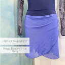 パドドゥスカート Bタイプ Royal Blue メッシュxNavy Jewelesqueオリジナル