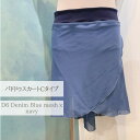 パドドゥスカート Cタイプ D6 Denim Blueメッシュ x ネイビー Jewelesqueオリジナルpdd-c-D6denimbluemesh-navy