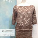 レーストップ・ボートネック K4 チョコレース Jewelesqueオリジナルlacetop-boatneck-k4chocolace