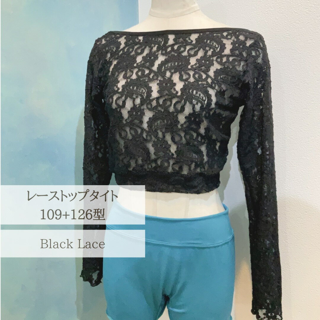 レーストップ・タイト 長袖 109+126型 ブラックレース ジュエレスクオリジナルlacetop-tight-109-126-black-ls