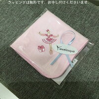 バレエ作品別★刺繍入りハンカチタオル(キャラクター番号1〜20まで)