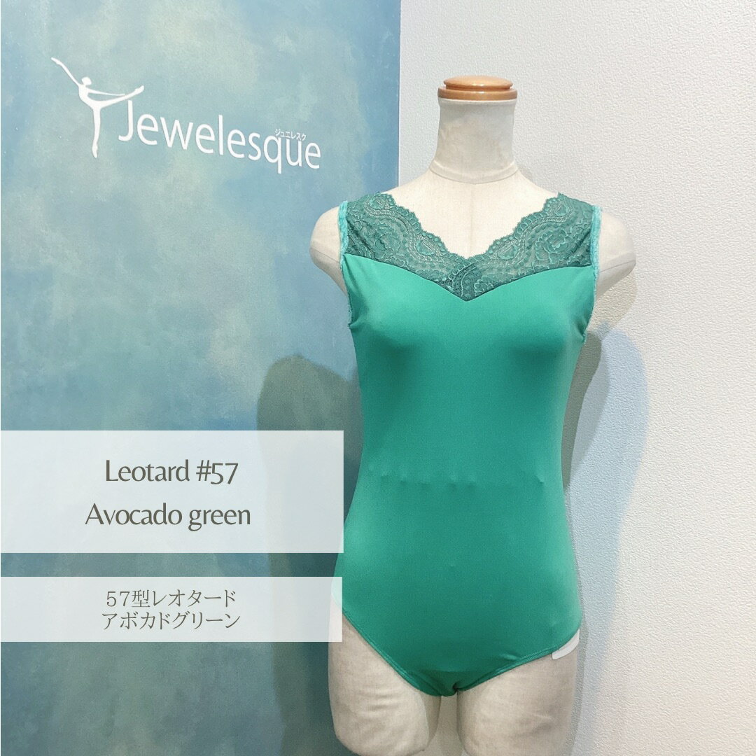 57쥪ɡܥxE14ɥ졼Jewelesqueꥸʥ57-avocado-e14garlandlace