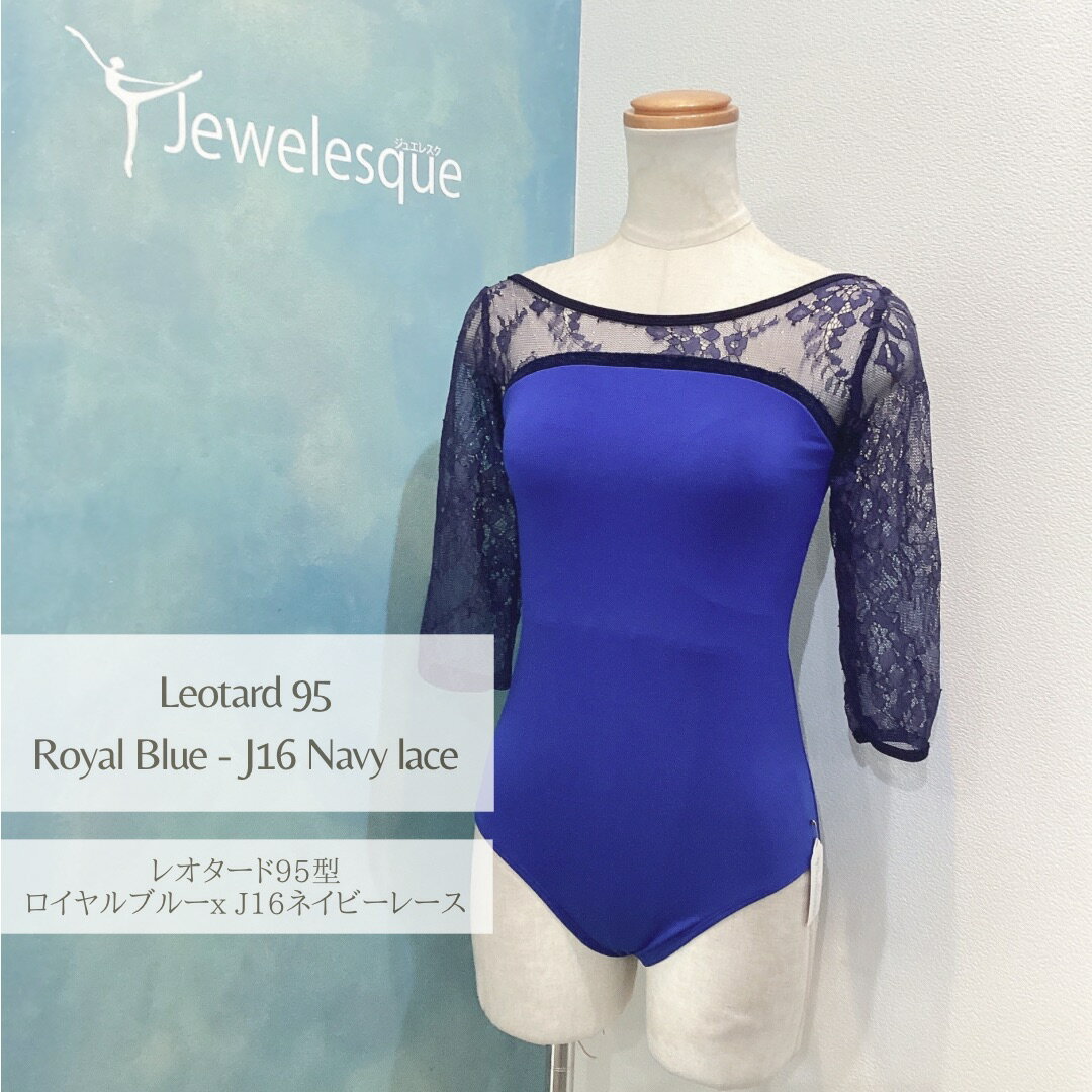 95쥪ɡ֥롼xJ16 ͥӡ졼Jewelesqueꥸʥ95-royalblue-j16navylace