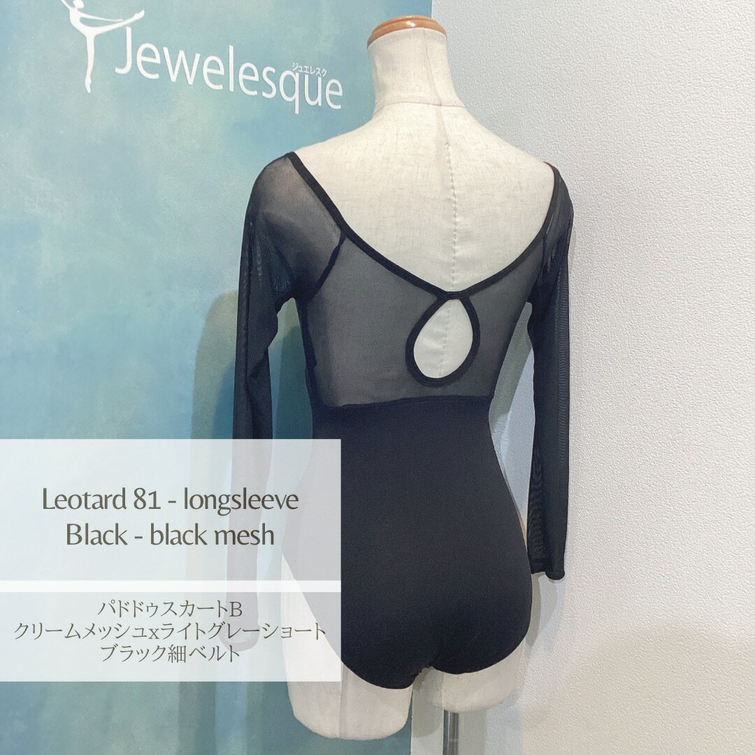 81型長袖レオタード　ブラックxブラックメッシュ　Jewelesqueオリジナル81-ls-black-blackmesh