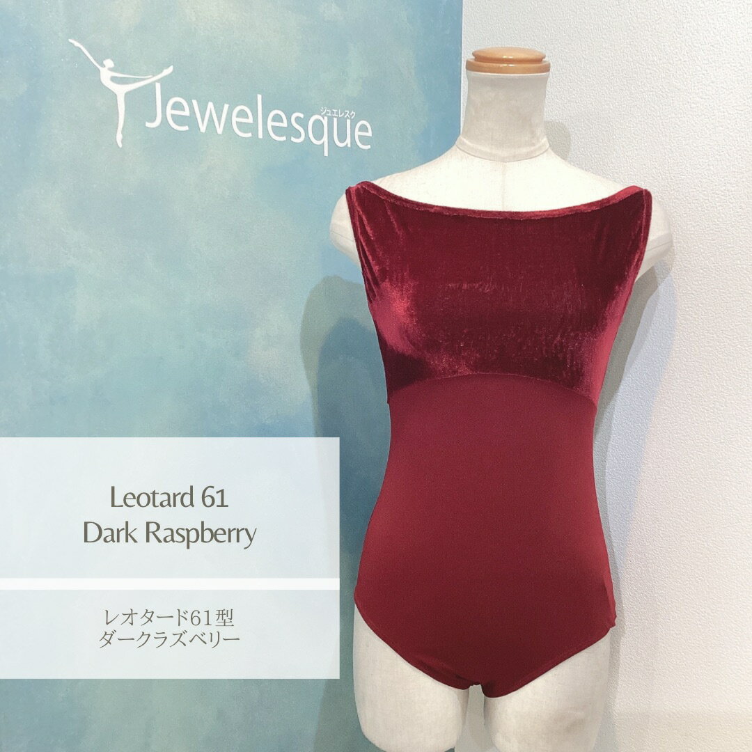 61쥪ɡ饺٥꡼ Jewelesqueꥸʥ61-darkraspberry