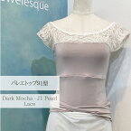 バレエトップ91型★ダークモカ x J1 Pearlレース★ブラポケット付きJewelesqueオリジナルbt91-darkmocha-j1pearllace