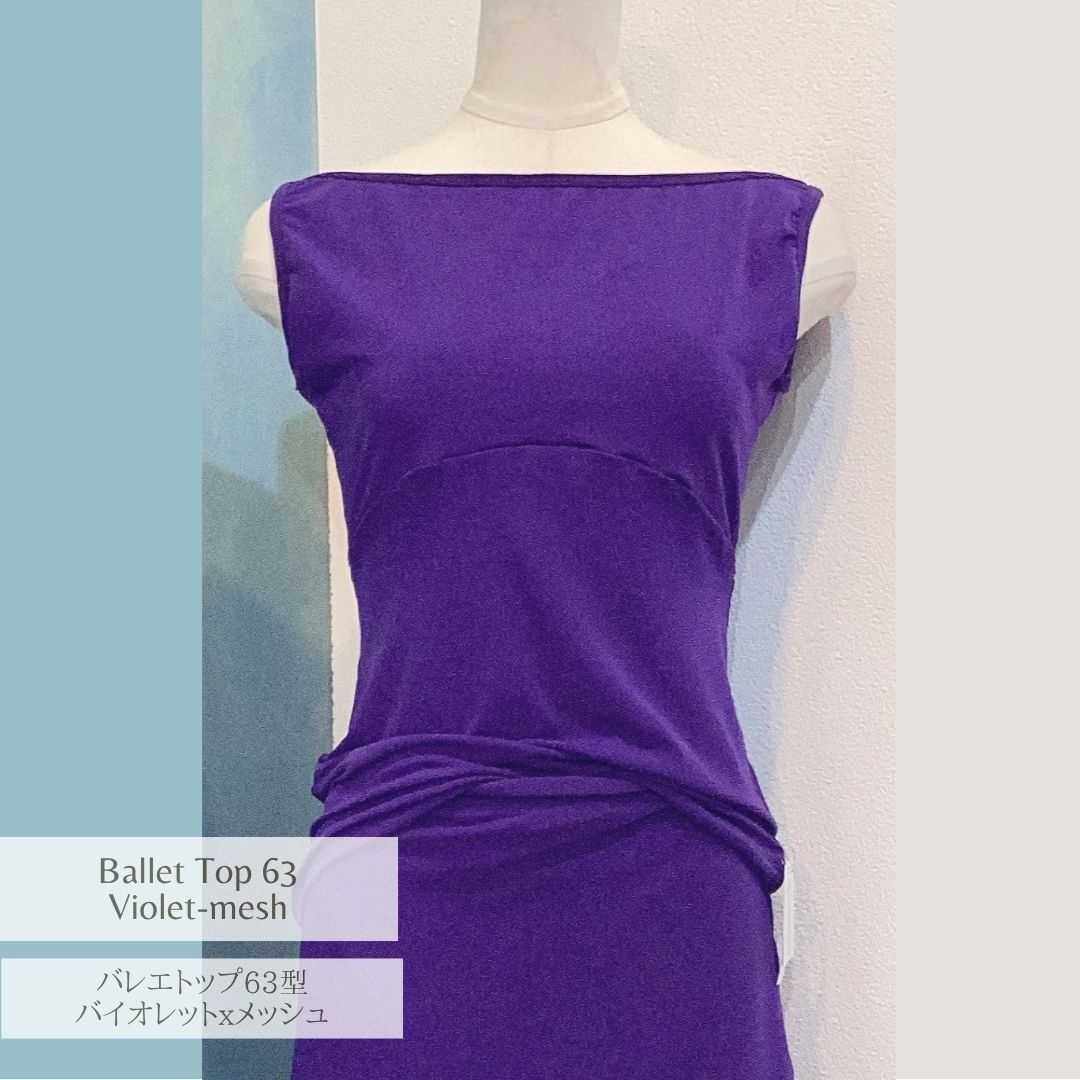 バレエトップ64型　バイオレットxメッシュ　ブラポケット付きJewelesqueオリジナルbt64-violet-mesh