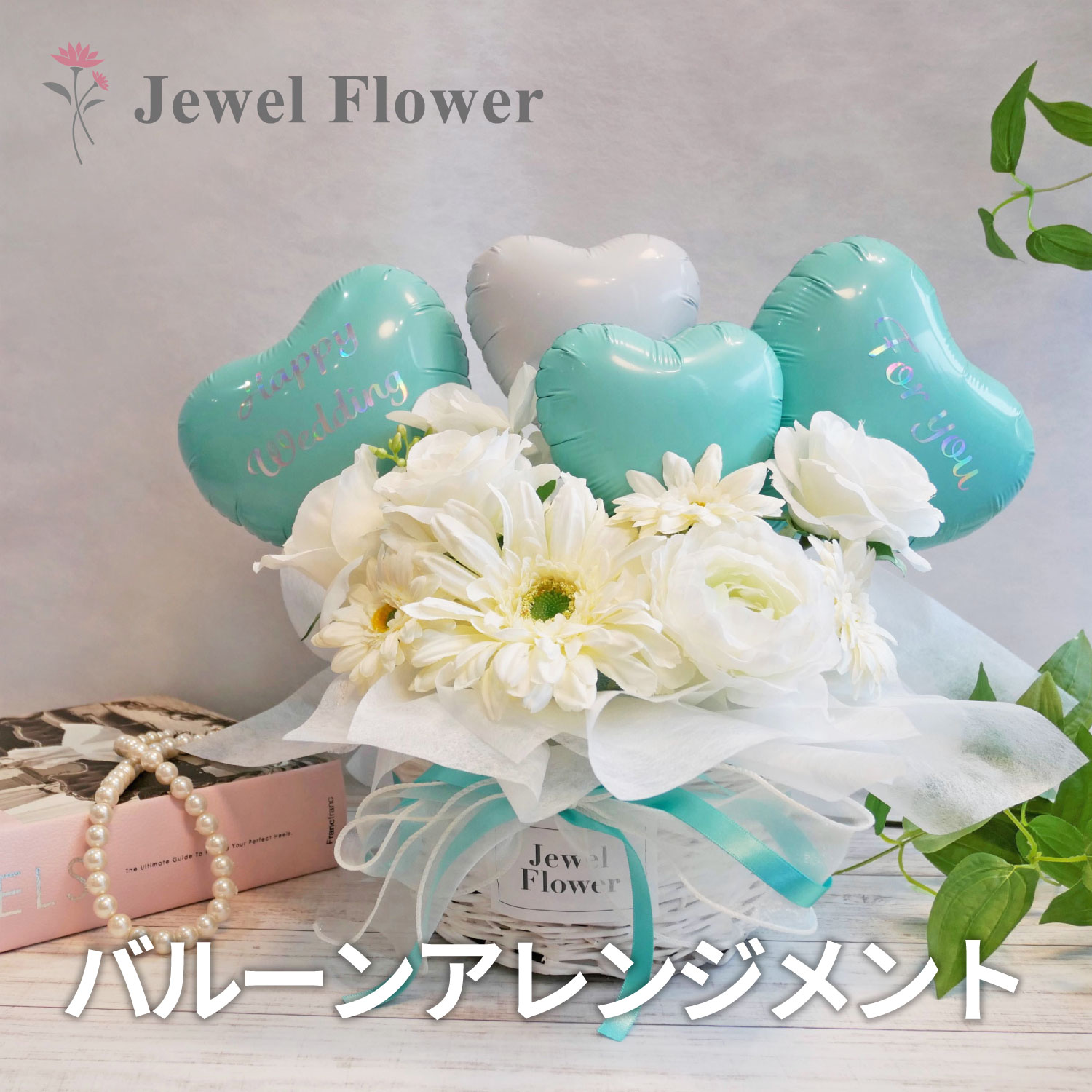 楽天市場】ティファニーブルー 花(花・観葉植物|花・ガーデン 楽天市場】ティファニーブルー 花(花・観葉植物|花・ガーデン