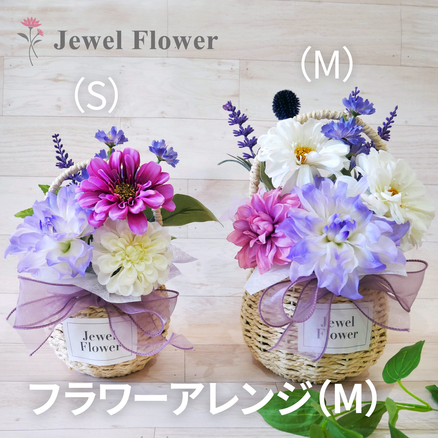 【送料無料】バスケットアレンジメント メモリアルカラー(M) お盆 仏花 お悔やみ お供え 光触媒