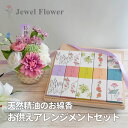 天然精油のお線香セット&お供えアレンジメント 桐箱進物 お香 アロマ お供え お彼岸フラワーアレンジメント お悔やみ