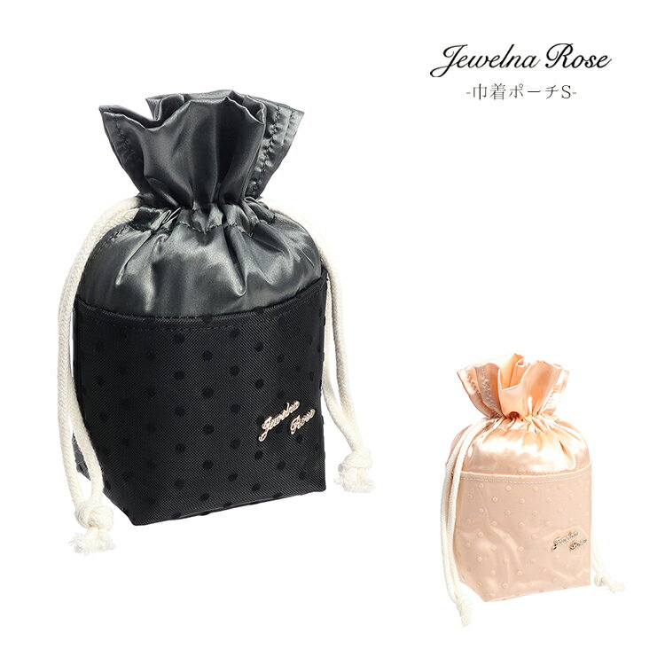 楽天レディース バッグ Jewelna Rose【 公式 】 ポーチ コスメポーチ 巾着 小物入れ レディース コンパクト 小 旅行 トラベル チュール ドット 大人可愛い かわいい ギフト プレゼント ジュエルナローズ Jewelna Rose ラウンジアクセサリー 巾着S 11351