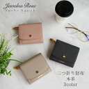  レディース 財布 二つ折り 大人可愛い 本革 レザー ジュエルナローズ Jewelna Rose フォリー ウォレット 15146