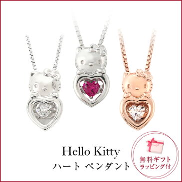 ハローキティ ハート ネックレス 大人 かわいい グッズ ダンシングストーン レディース ペンダントキティちゃん レディースジュエリー 女性 おすすめ ギフト 誕生日 プレゼントJ-Plus 限定販売