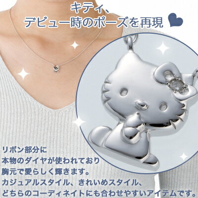 ＜即納可能！＞シンプル・スタンダード☆ダイヤモンドも輝く☆ハローキティ HELLO KITTYシンプルポーズペンダントネックレス　スターリングシルバー・バージョンプレゼントに♪ キティちゃん　アクセサリー【smtb-m】【楽ギフ_包装選択】【レビューCP対象】【FaCou1019】