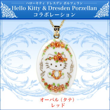 ハローキティ 大人 HELLO KITTY・オーバル(タテ) レッド※発送までに1〜2週間ほどお時間を頂いております。ご了承くださいませ。 誕生日プレゼント キティ プレゼント ギフト ラッピング キティちゃん 女性 レディースジュエリー クリスマス クリスマスプレゼント