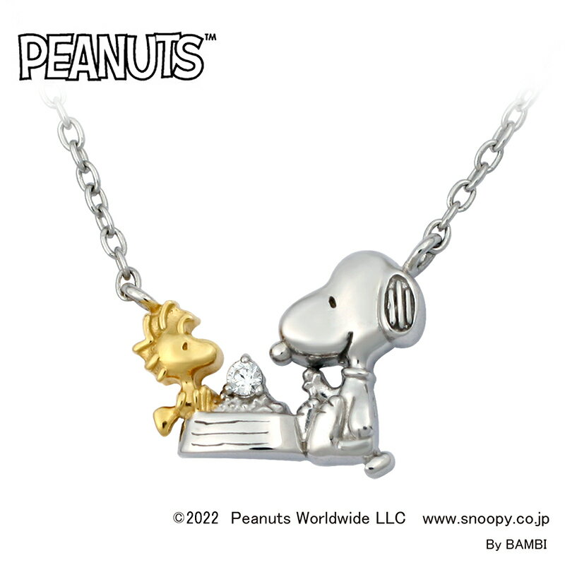 スヌーピー 【J-Plus独占限定販売】 ネックレス 大人 かわいい グッズ SNOOPY Happiness Pendant ジュエリー 誕生日プレゼント ギフト ラッピング 女性 レディース ジュエリー ダイヤ harodku