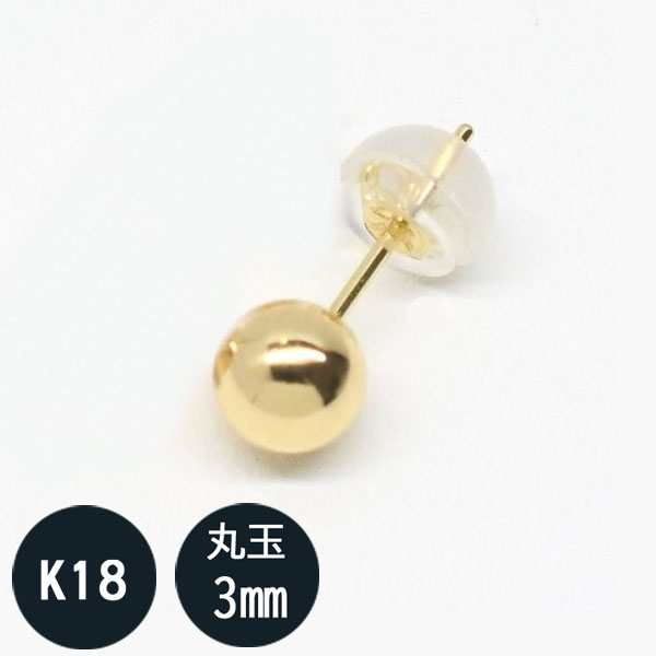 楽天市場】片耳ピアス 18kの通販 楽天市場】片耳ピアス 18kの通販