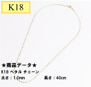 ネックレス 18k 18金イエローゴールド ペタル チェーン ネックレス レディース 幅1.0mm 40cm BOX付き【送料無料 ラッピング無料】