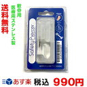 新タイプ本体半透明【軟骨用】セイフティピアッサー 軟骨用太軸14GA(1.6mm) はじめての ピアッサー 軟骨用 透明 軟骨ピアッサー 14g 軟骨ピアス※ネコポス便は本州（ヤマト翌日配送エリアのみ）は出荷の翌日お届けネコポス便 送料無料！JPS ピアッサー 紹介状付き