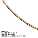 K18　18金　二面喜平ネックレス(10g-50cm)引輪　6mmプレート（造幣局検定マーク刻印入）