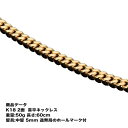 K18　18金　二面喜平ネックレス(50g-60cm)中留（中折れ）　5mm　　2面　二面　キヘイ　(50g60cm)中留（中折れ）（造幣局検定マーク刻印入）