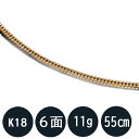 喜平ネックレス k18 メンズ 六面ダブル(11g-55cm) 中留(中折れ) 3mm(造幣局検定マーク刻印入) 【送料無料】 【アクセサリー ゴールド ネック...