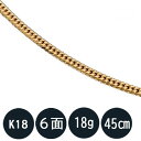 喜平ネックレス k18 メンズ K18 六面ダブル(18g-45cm) 中留(中折れ) (造幣局検定マーク刻印入)【送料無料】【アクセサリー ゴールド ネックレ...