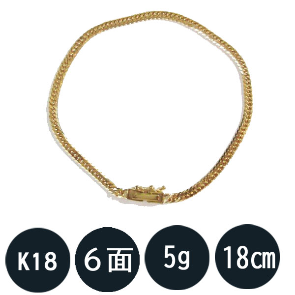喜平 ブレスレット k18 喜平ブレスレット メンズ K18 18金 六面ダブル(5g-18cm)中留(中折れ) 2.9mm (造幣局検定マーク刻印入)kihe...