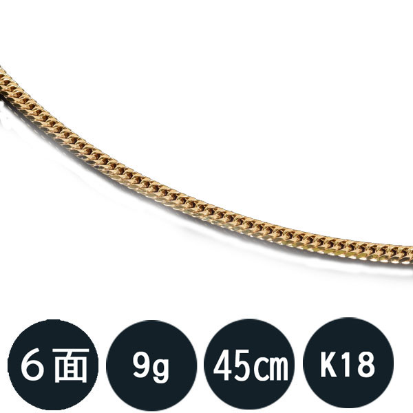 喜平ネックレス k18 メンズ 喜平 18k ネックレス k18ネックレス K18 18金 六面ダブル(9.2g-45cm) 中留(中折れ) (造幣局検定マーク刻印入)