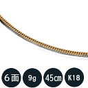 喜平ネックレス k18 メンズ 喜平 18k ネックレス k18ネックレス K18 18金 六面ダブル(9.2g-45cm) 中留(中折れ) (造幣局検定マーク...