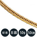 喜平ネックレス k18 メンズ 喜平 18k ネックレス k18ネックレス K18 18金 八面トリプル(50g-50cm) 中留(中折れ) 8面 トリプル キヘイ (造幣局検定マーク刻印入)