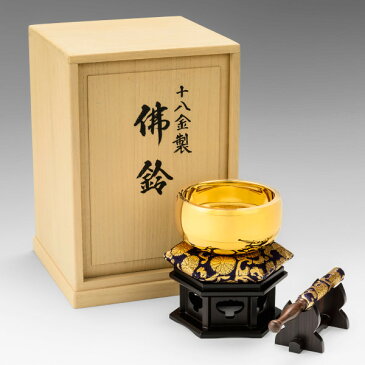 【価格交渉OKです。ご相談ください。】現代の名工 卓越技能章 上川 宗照 作 十八金製 K18 佛鈴 お鈴 4.5寸(造幣局検定マーク刻印入)