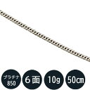 【送料無料】 喜平 ネックレス プラチナ Pt850 喜平ネックレス(10g-50cm)引き輪(造幣局検定マーク刻印入)【アクセサリー プラチナ喜平ネックレス チェーン ネックレス プラチナチェーンネックレス 喜平チェーン プラチナネックレス シンプル プレゼント 贈り物】