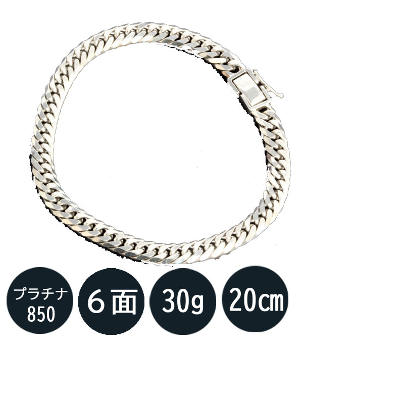 喜平 プラチナ 喜平ブレスレット メンズ Pt850 六面ダブル ブレスレット(30g-20cm)中留(中折れ) (造幣局検定マーク刻印入) 6メンダブル