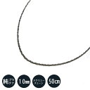 純プラチナ ネックレス スクリュー チェーン 50cm 1.0mm 造幣局検定刻印入 プラチナ Pt999 シンプル お洒落 レディース 記念日 ギフト プレゼ...