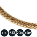 喜平ネックレス k18 メンズ 喜平 18k (200g-60cm)ネックレス k18ネックレス 18金 K18 六面ダブル 中留(中折れ)W (造幣局検定マー...