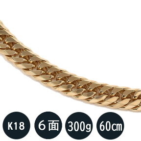 喜平ネックレス k18 六面ダブル(300g-60cm) メンズ 喜平 18k ネックレス k18ネックレス K18 18金 中留(中折れ) キヘイ (造幣局検定マーク刻印入) 最安値 挑戦　新品　極太喜平