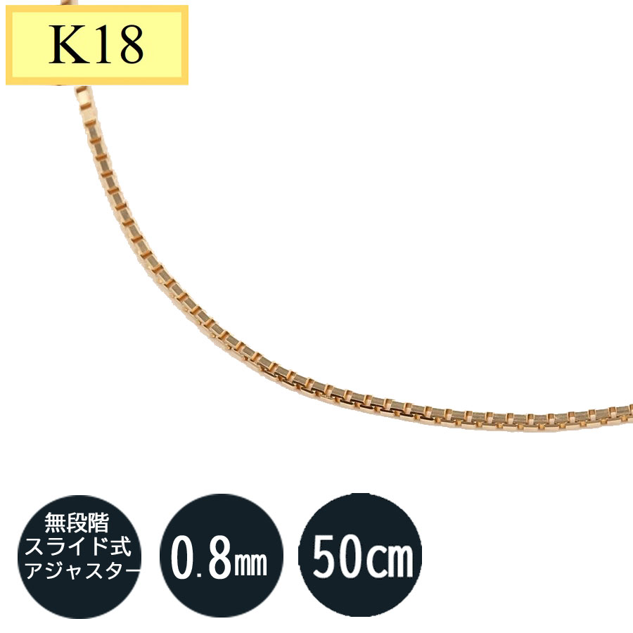 楽天市場】k18 50cm スライド チェーン ネックレスの通販 楽天市場】k18 50cm スライド チェーン ネックレスの通販