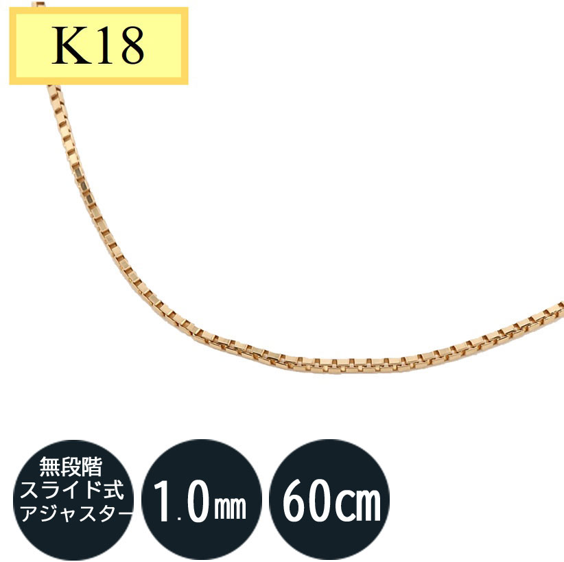 楽天市場】ベネチアンチェーン k18 60cm 1mmの通販 楽天市場】ベネチアンチェーン k18 60cm 1mmの通販