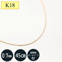 18金（K18刻印有）ネックレス 中空ペーパークリップチェーン 50cm男・女兼用 幅約1.70mm/1.60g【送料無料】【レディース,激安,特価,通販】