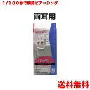 【男性メンズにも】(両耳用) ピナック1α イヤーピアッサー 1/100秒瞬間ピアッサー PINAC1α※ネコポス便は本州(ヤマト翌日配送エリアのみ)は出荷の翌...